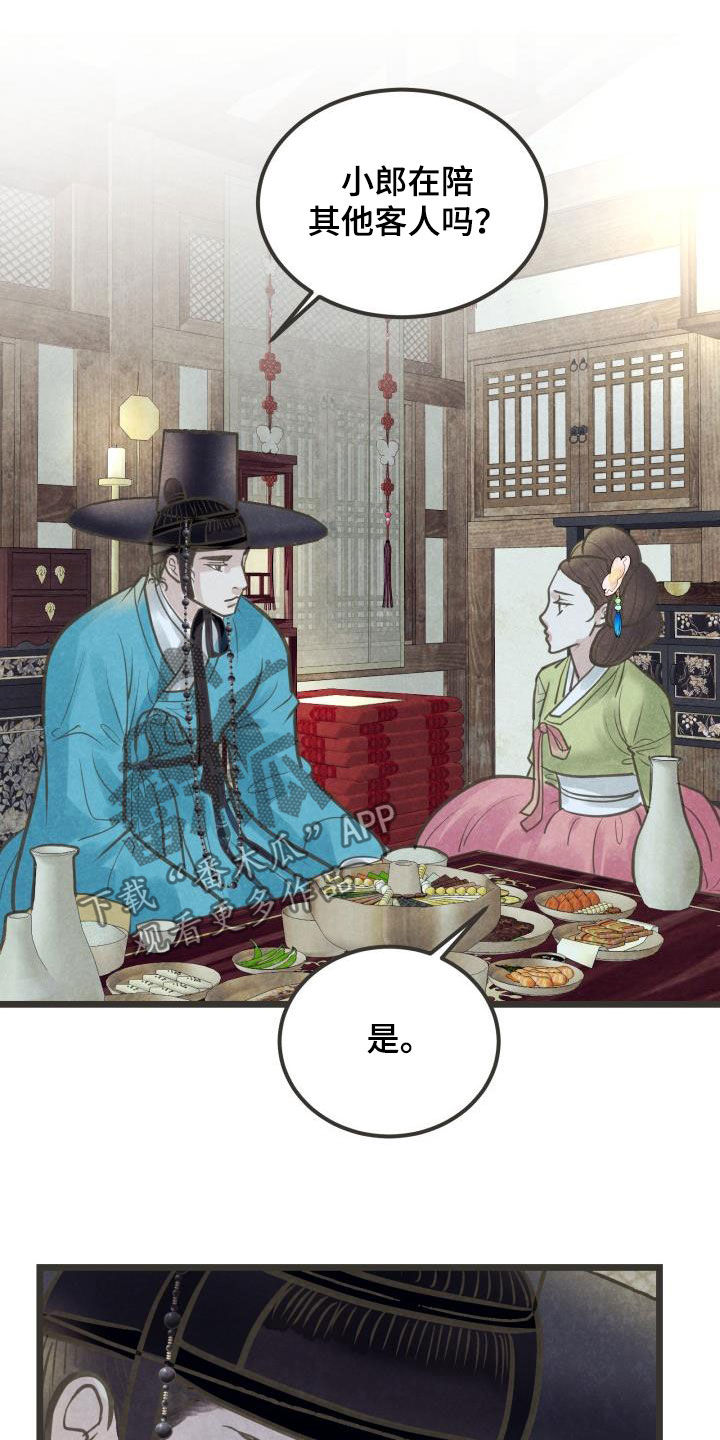 第45话20