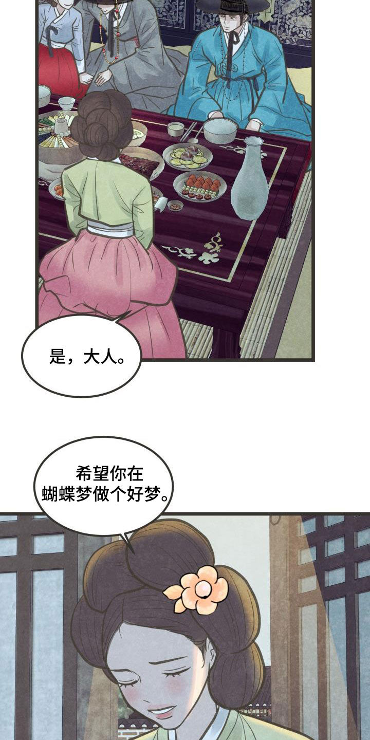 第45话23