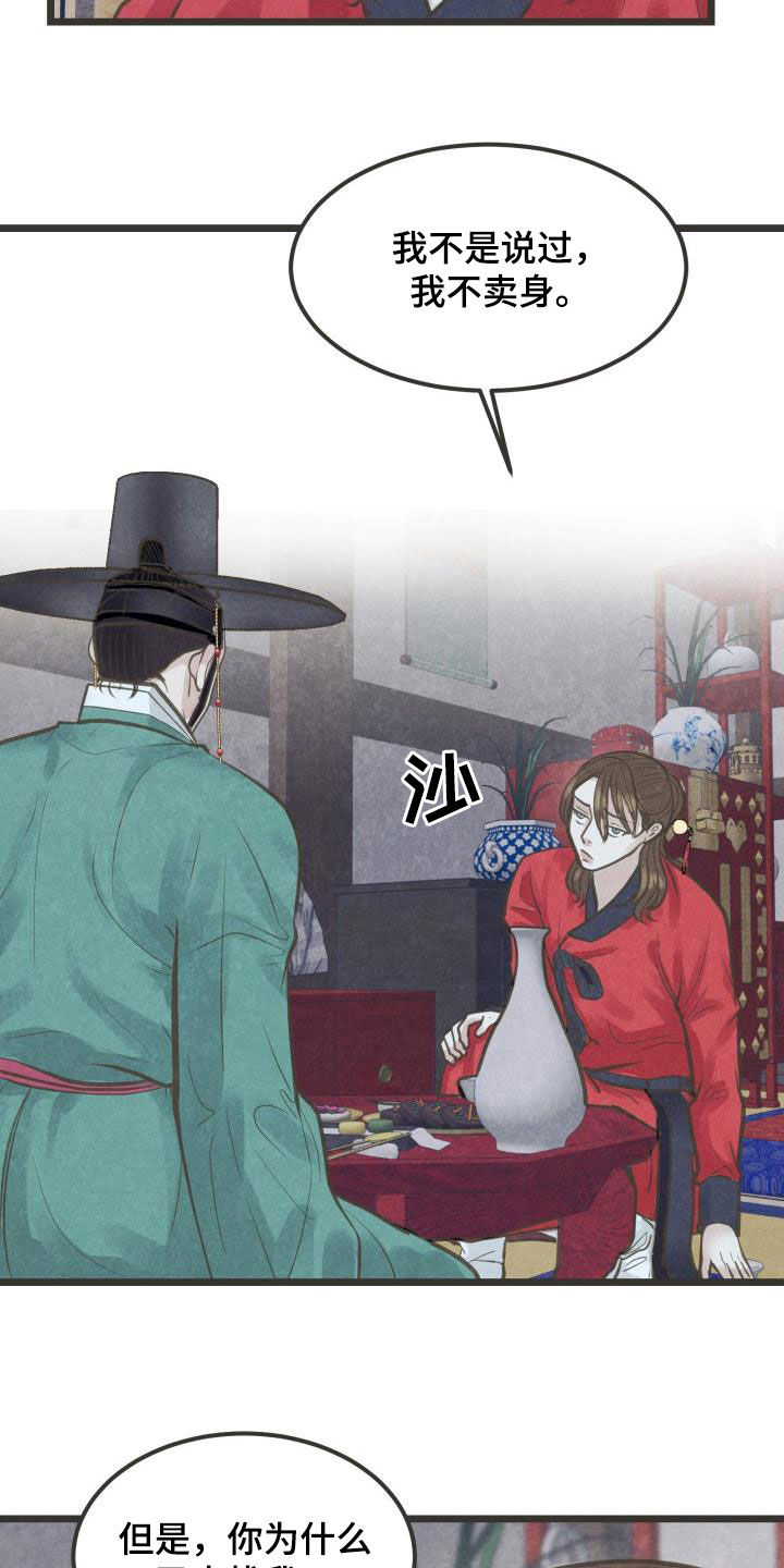 第45话5