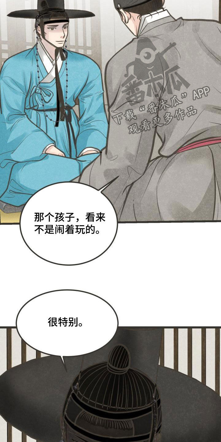 第44话4