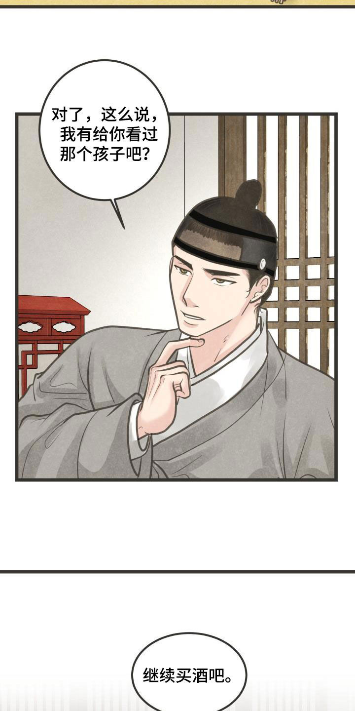 第44话6