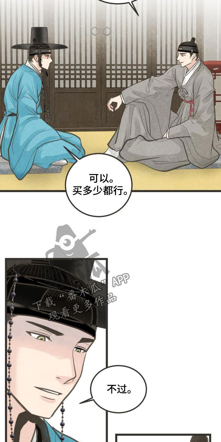 第44话7