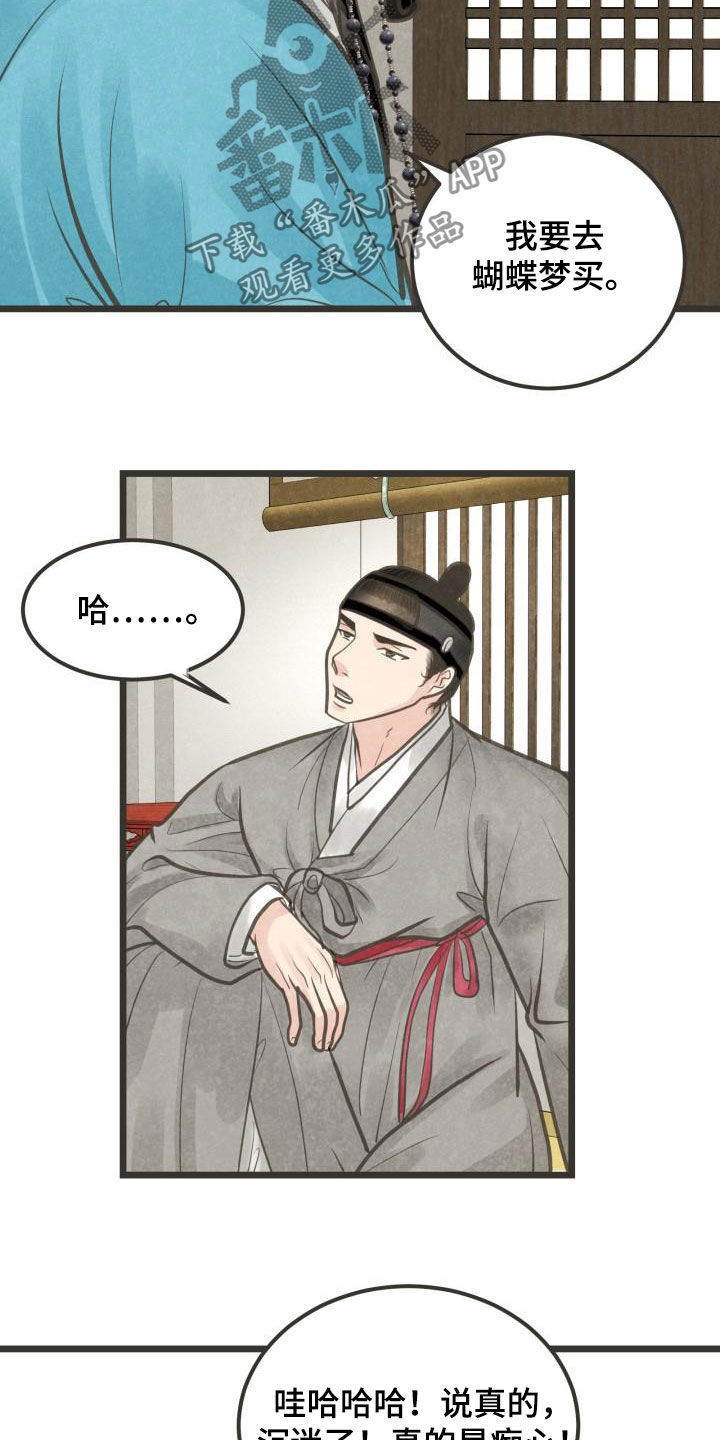 第44话9