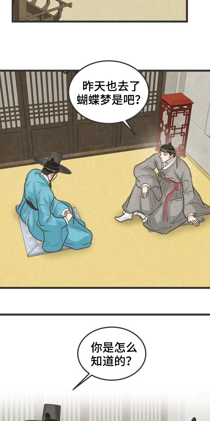 第43话16