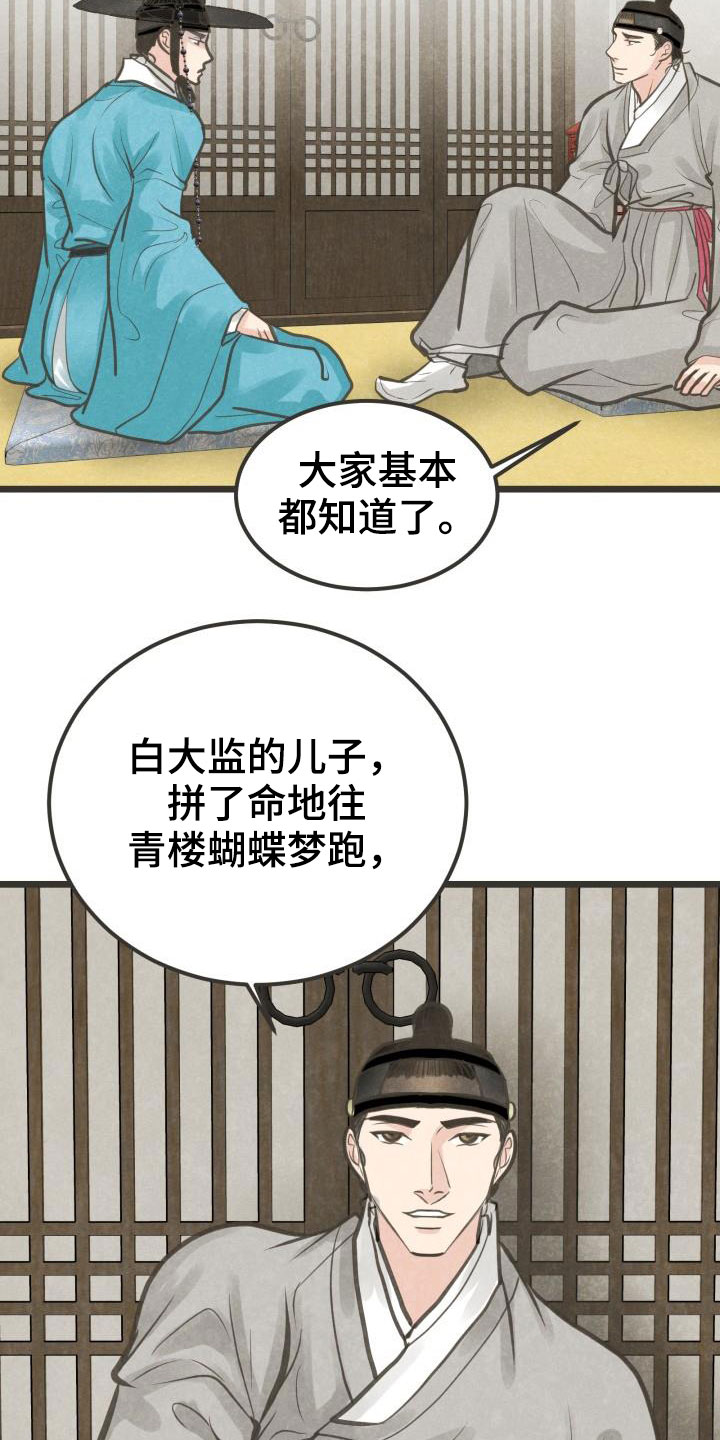 第43话17