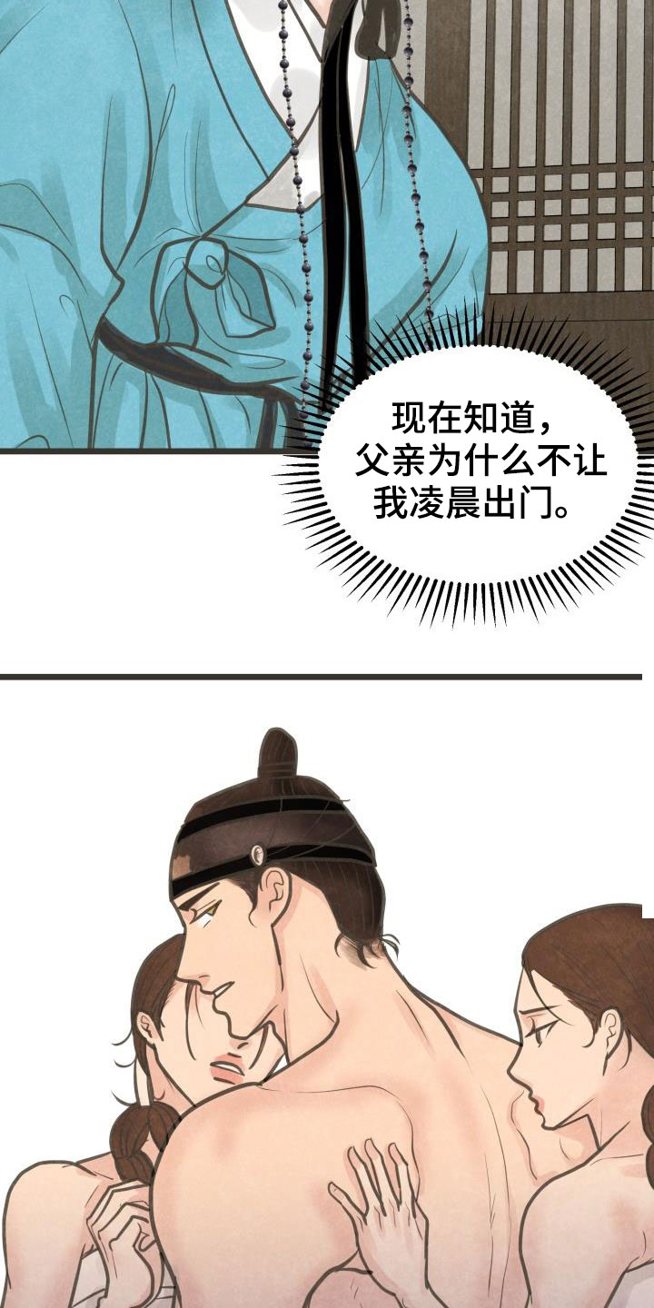 第43话19