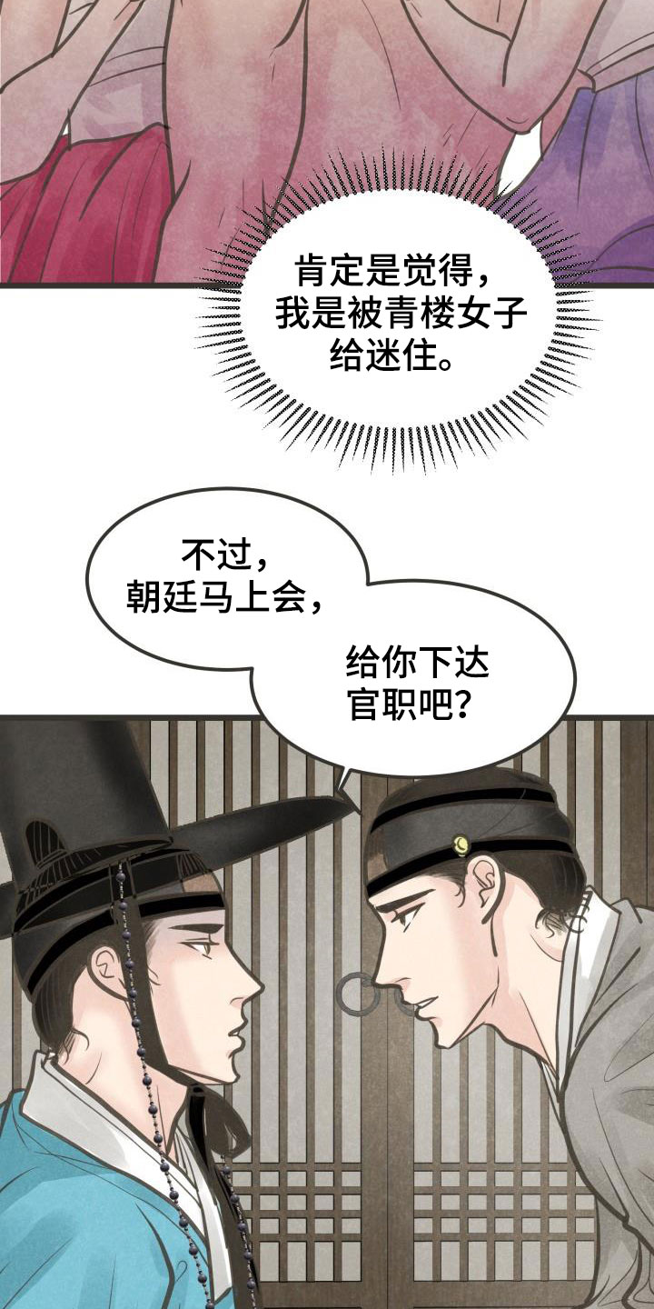 第43话20