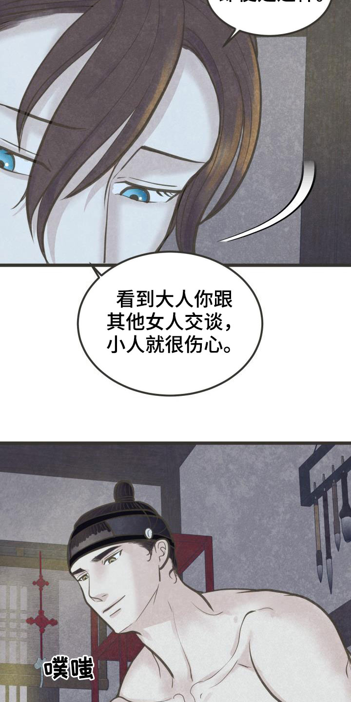 第43话4