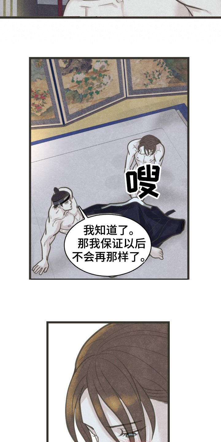 第43话5