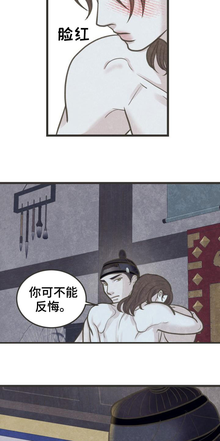 第43话6