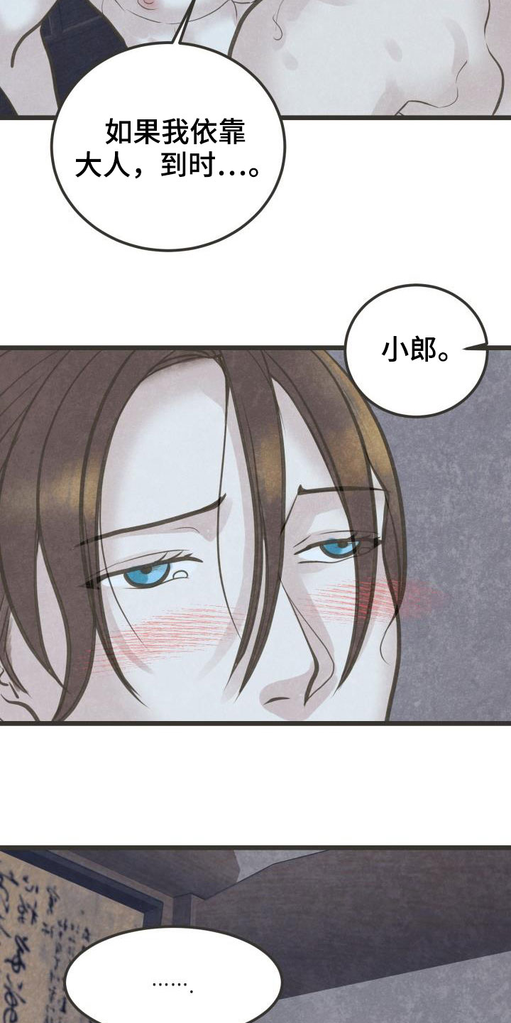 第42话5