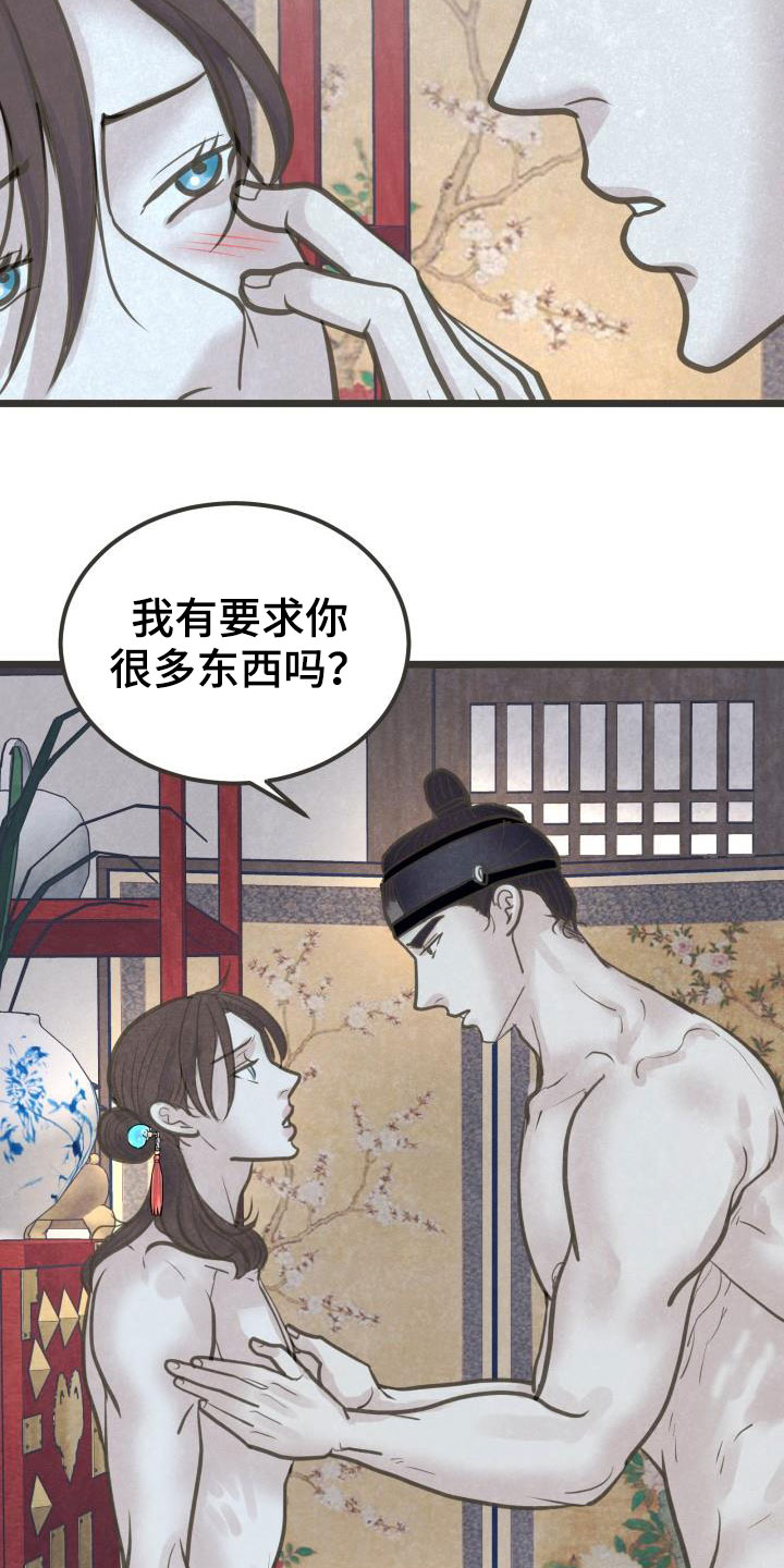 第42话7