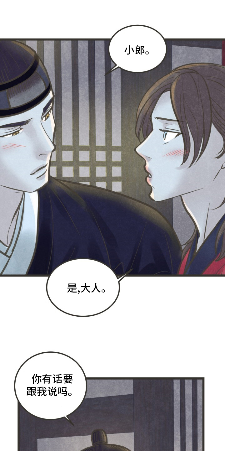 第41话10