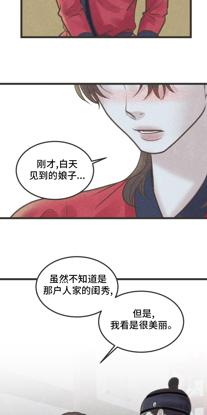 第41话12