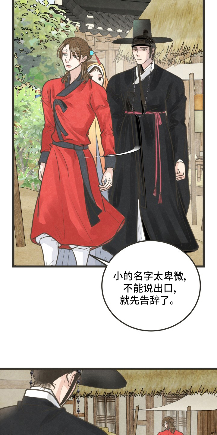 第40话8