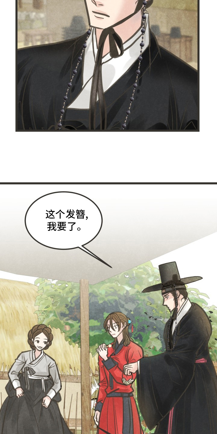 第39话11