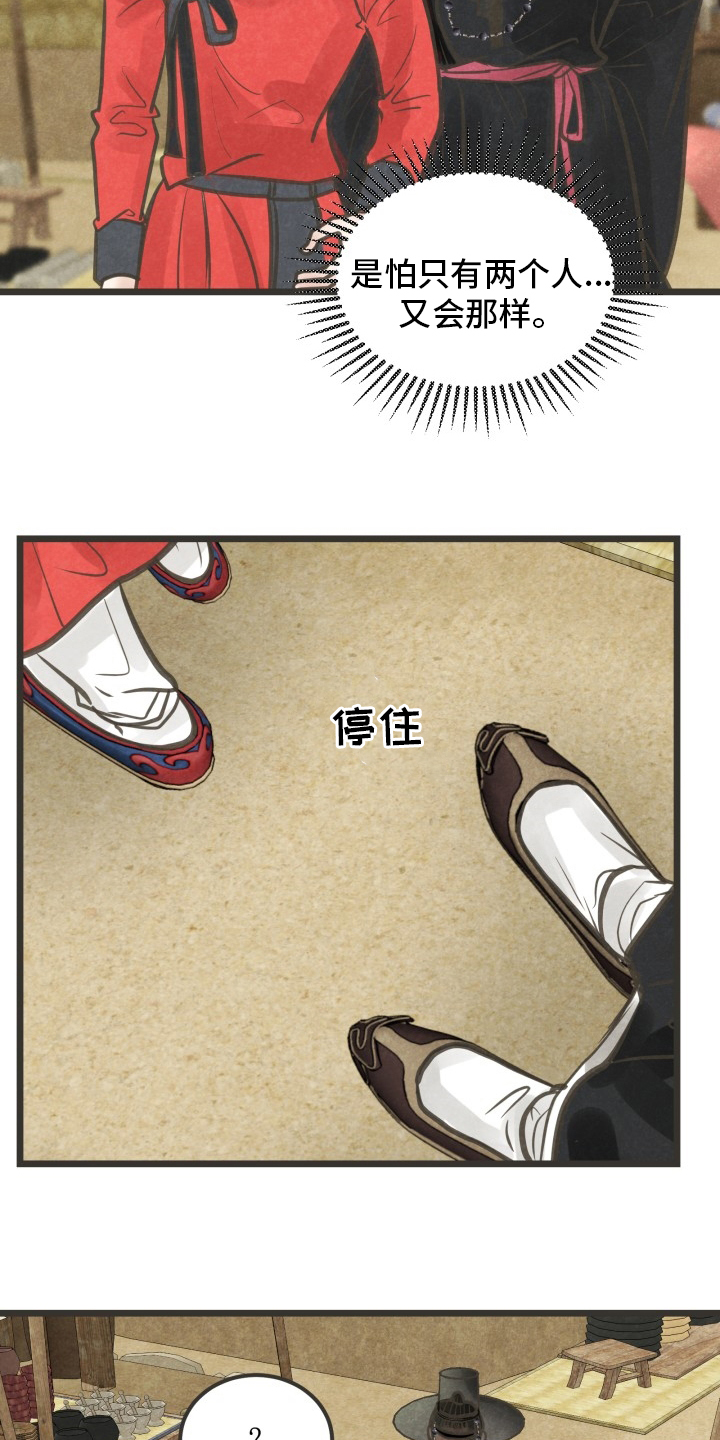 第39话2