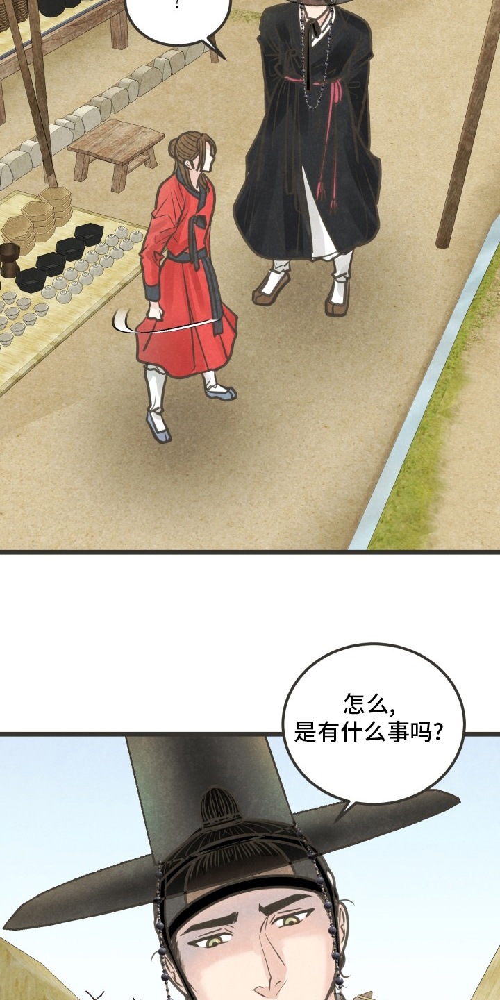 第39话3