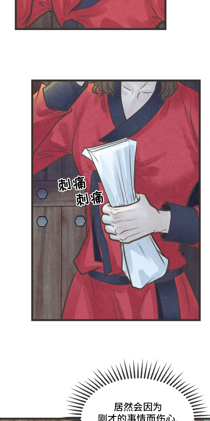 第38话11