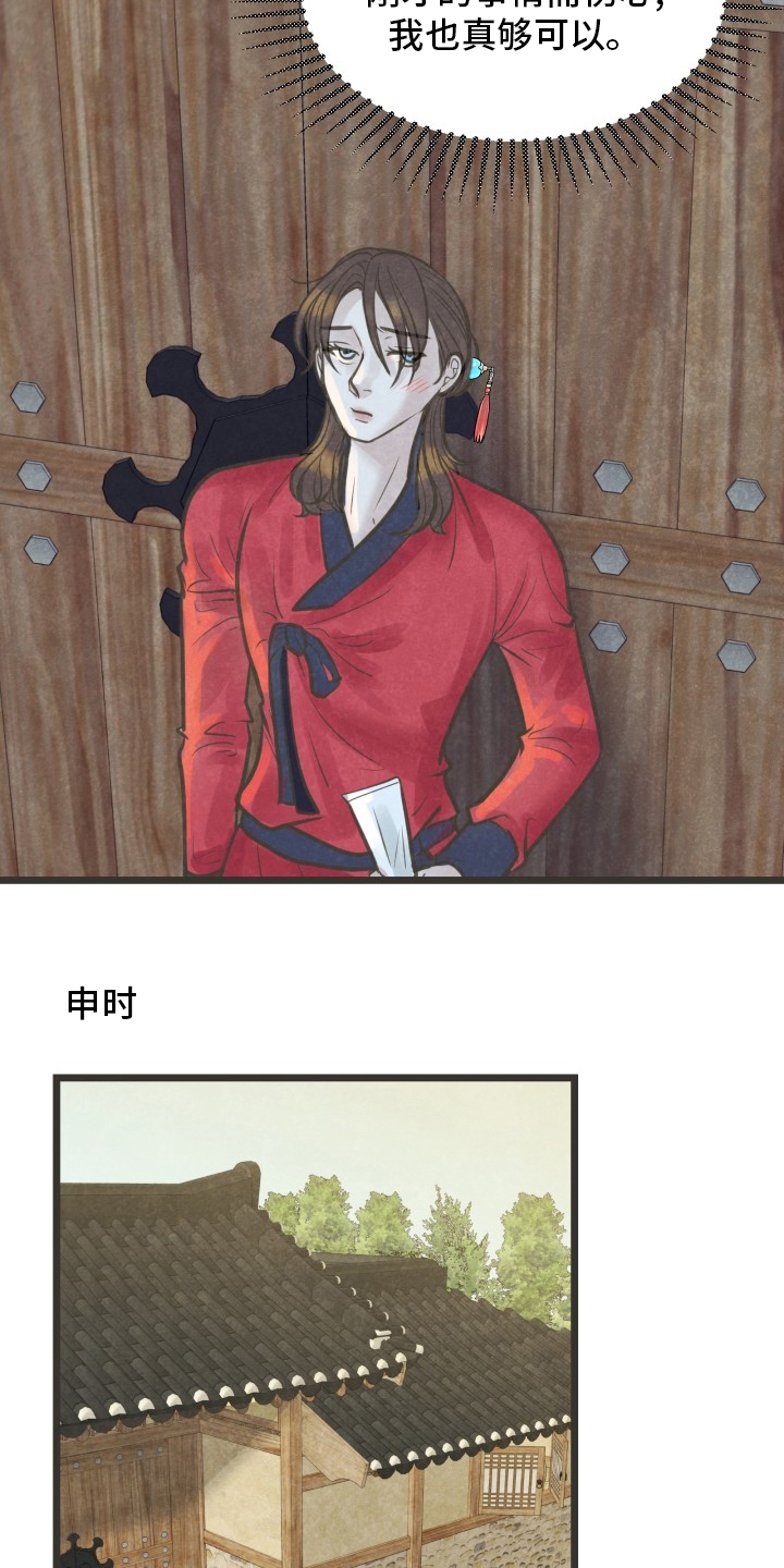 第38话12