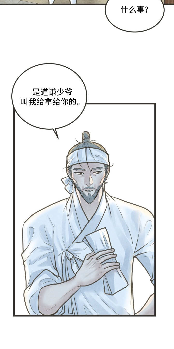 第38话3
