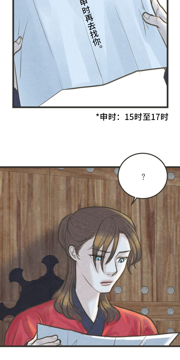 第38话5