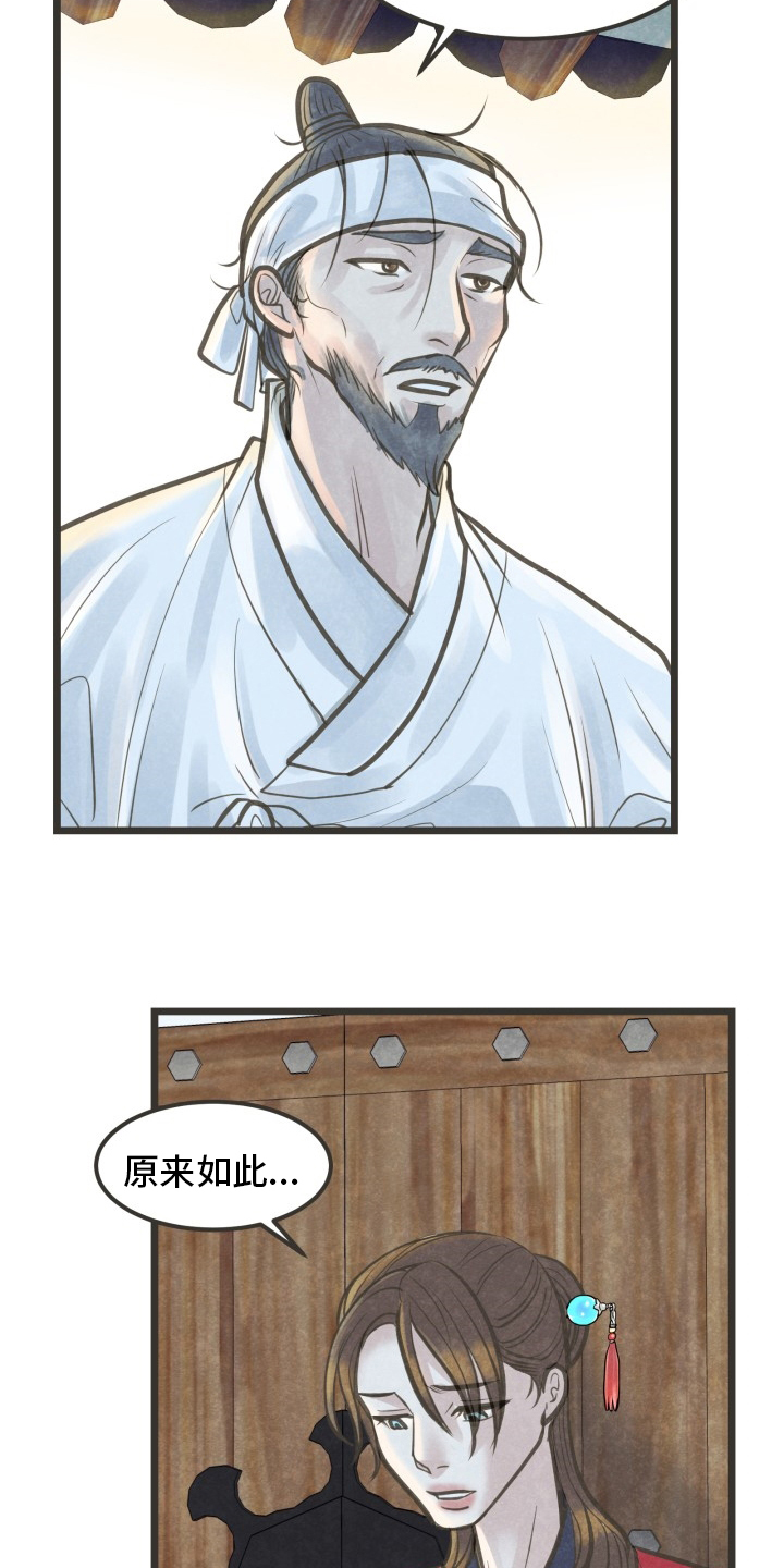 第38话7