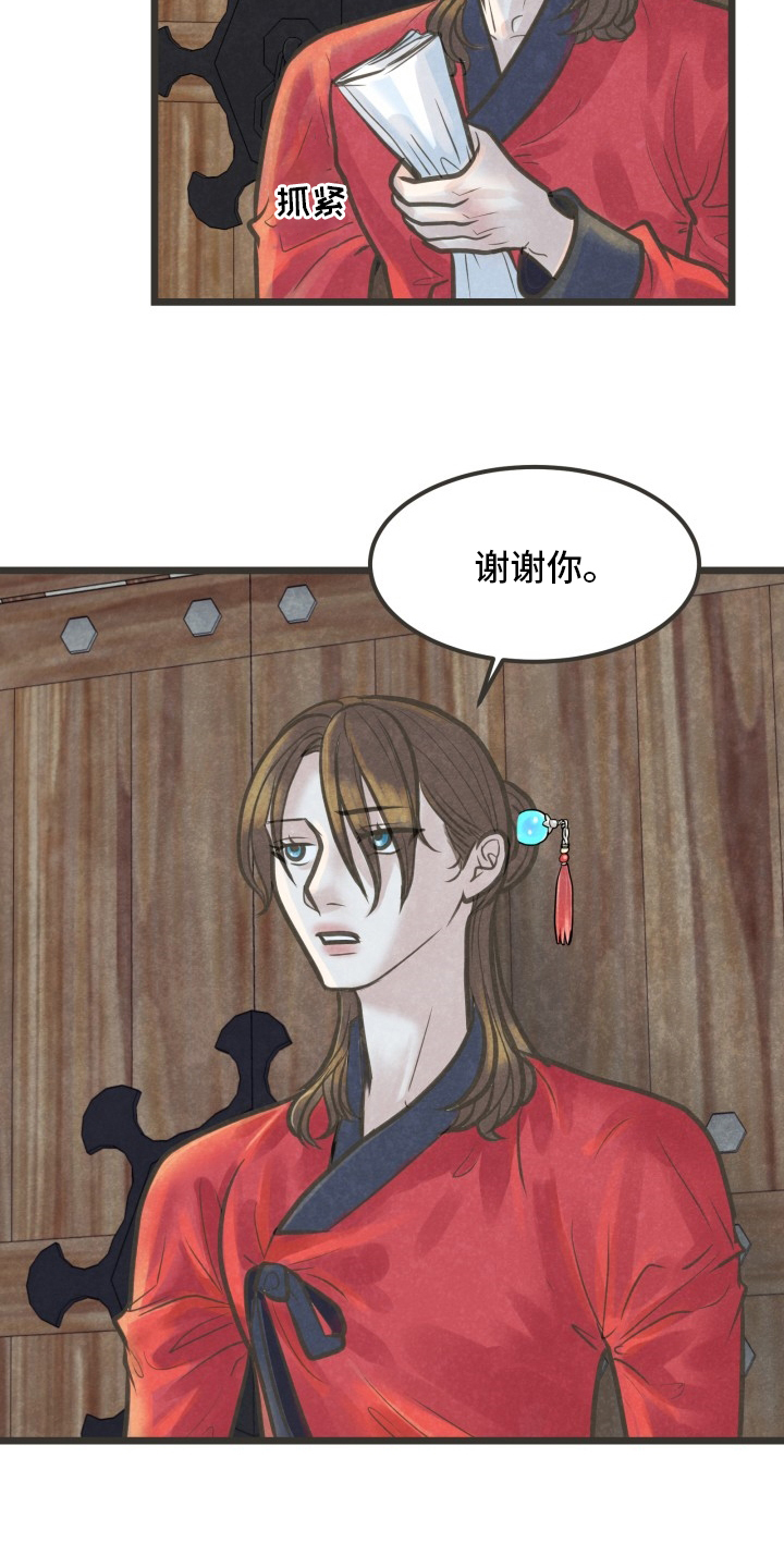 第38话8