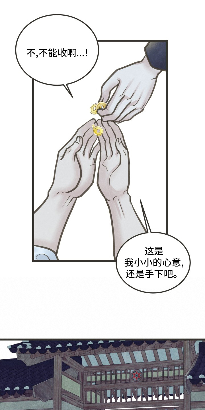 第38话9
