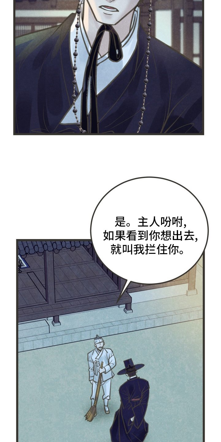 第37话14