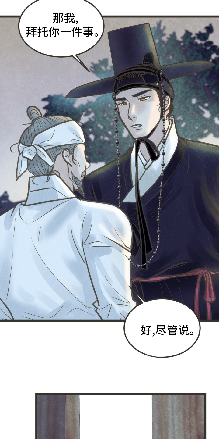 第37话16