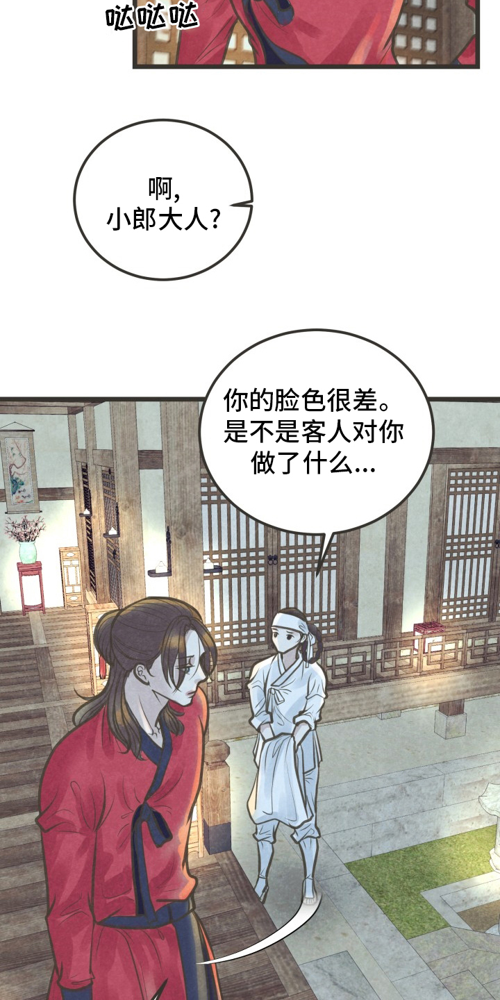 第37话3