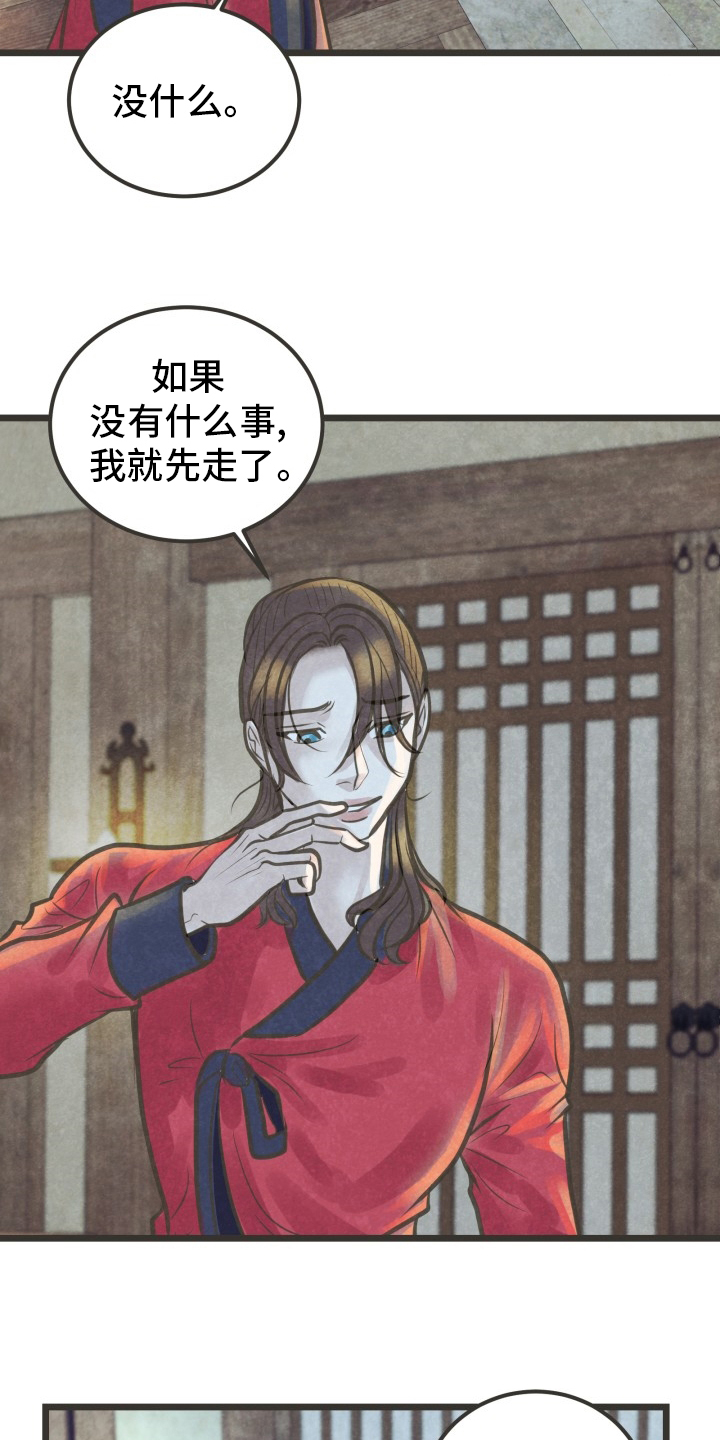 第37话4