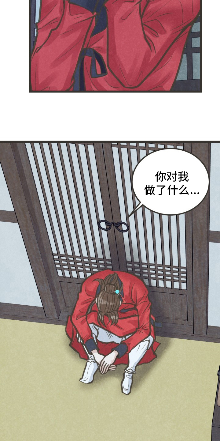 第37话9