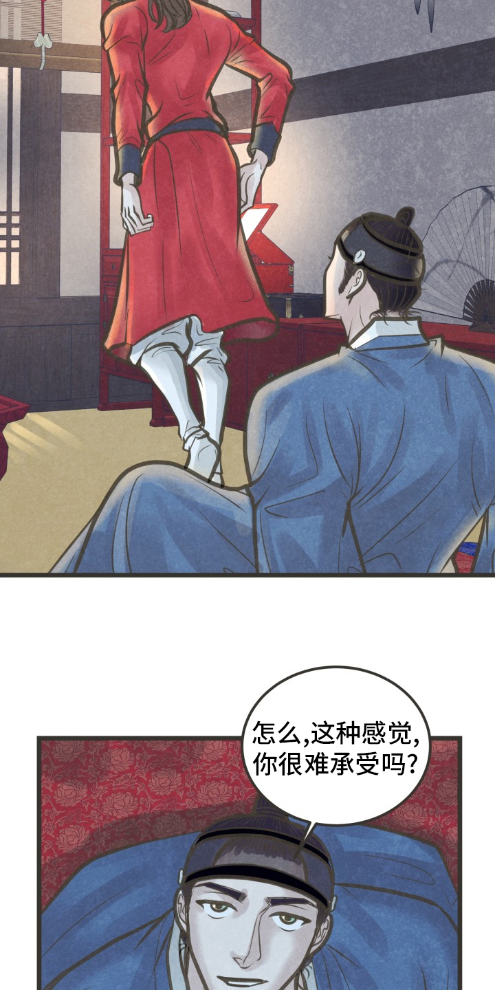 第36话13