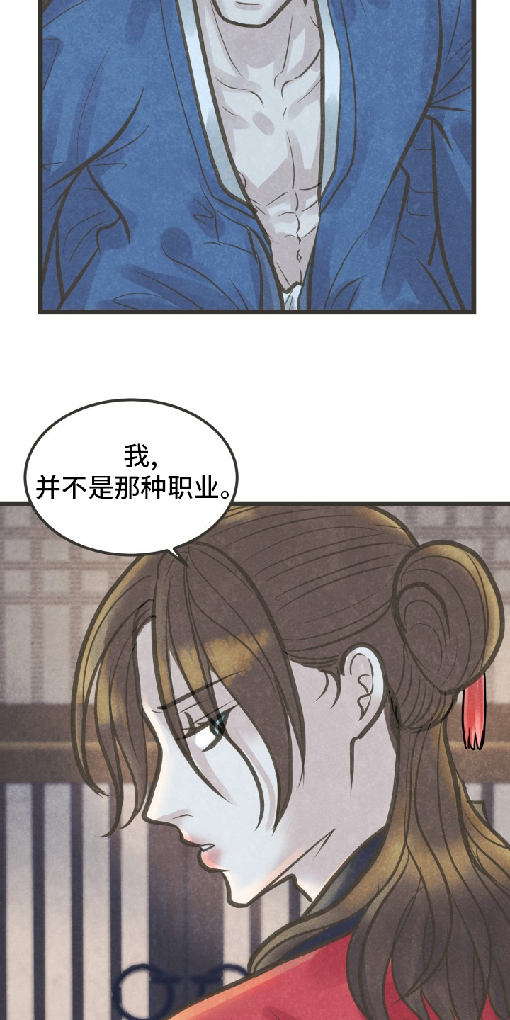 第36话14