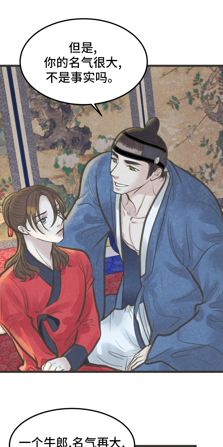第34话16