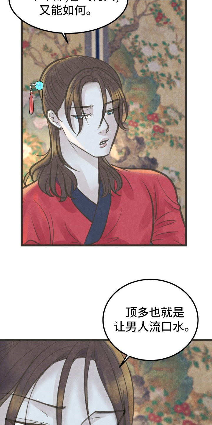 第34话17