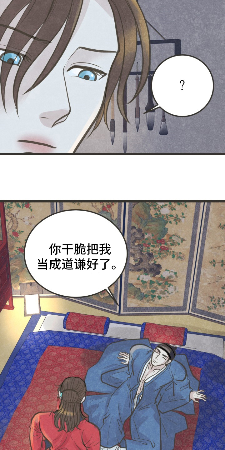 第34话4