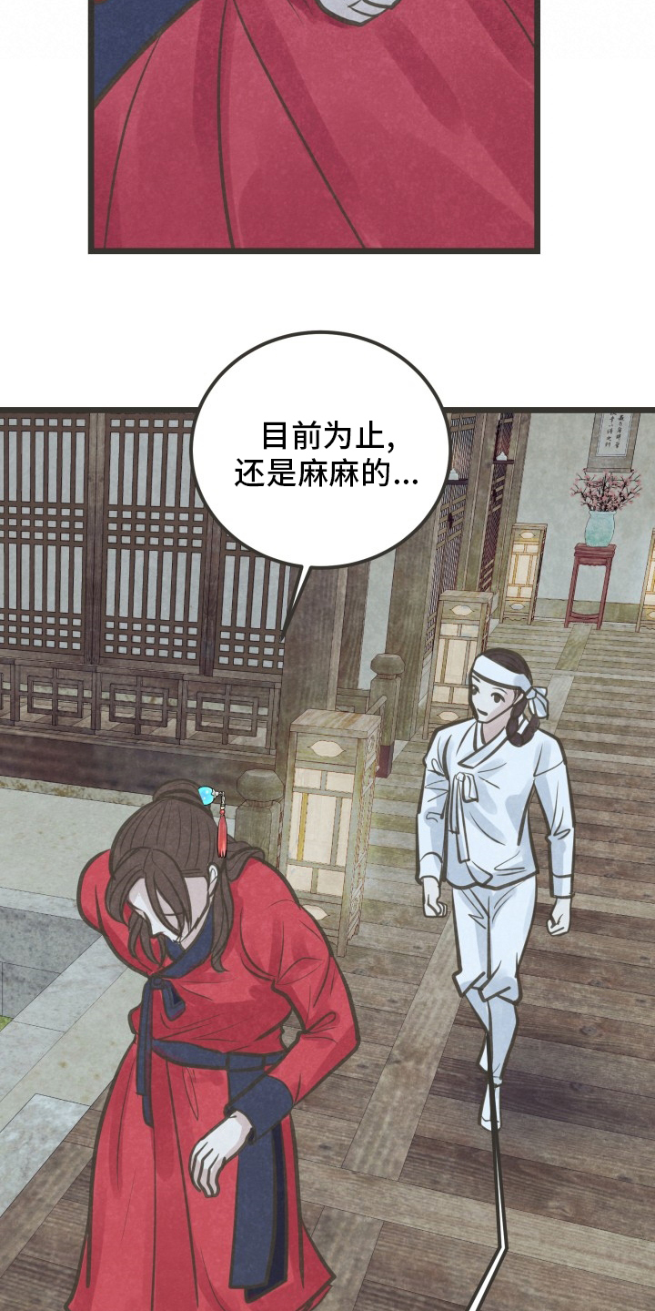 第33话11