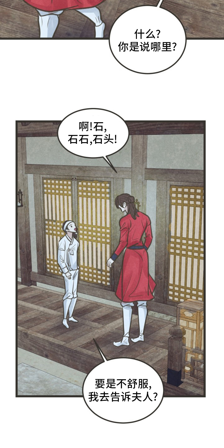 第33话12