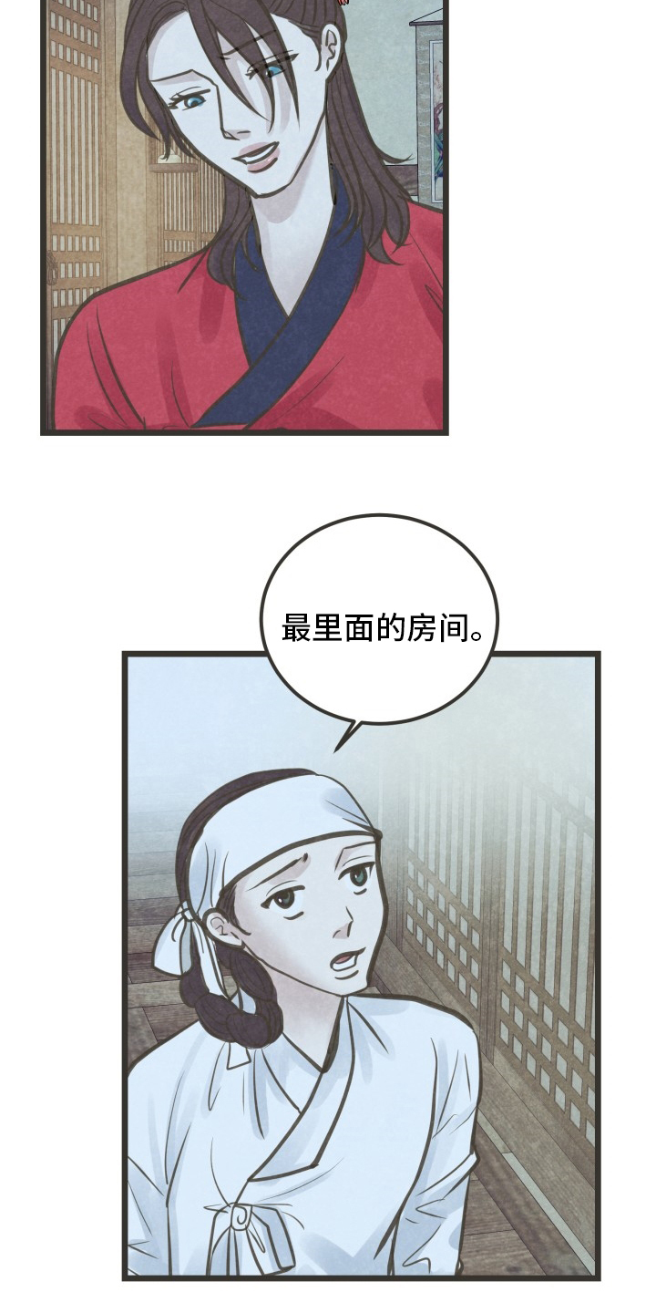 第33话14