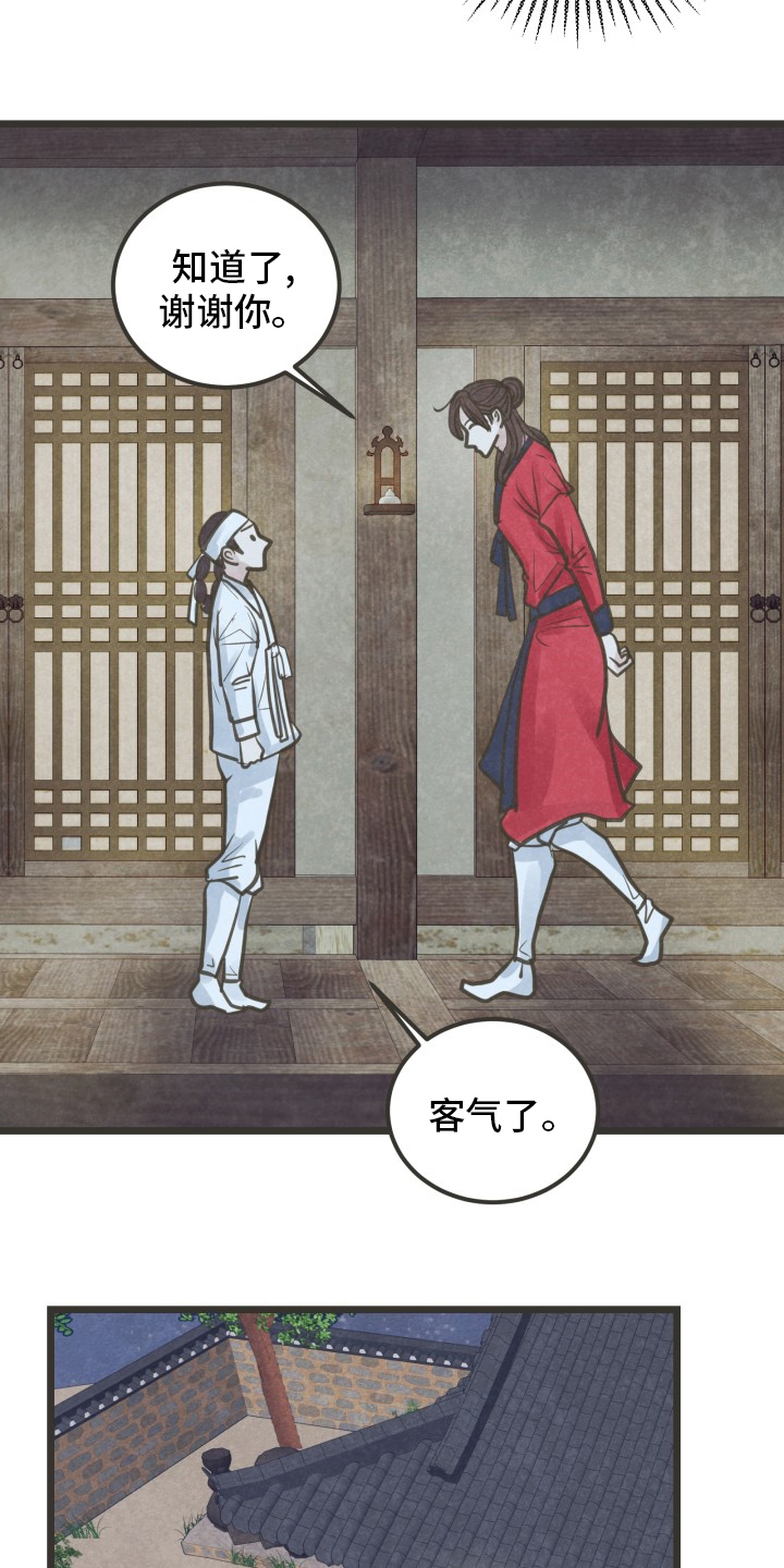 第33话16