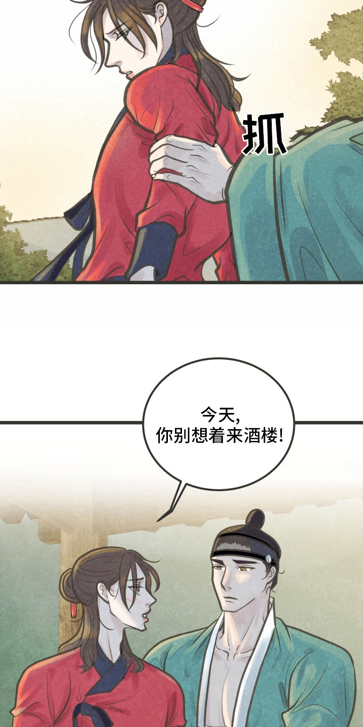 第33话2