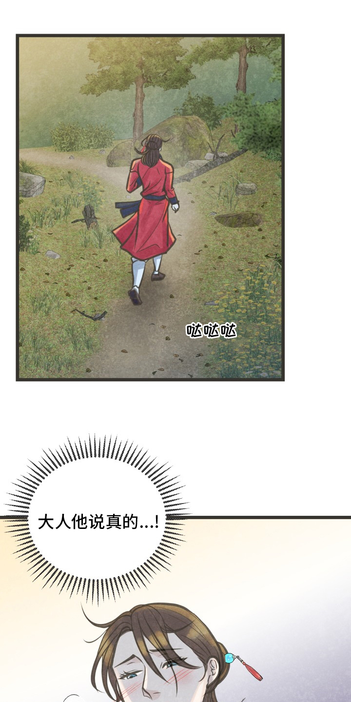 第33话5