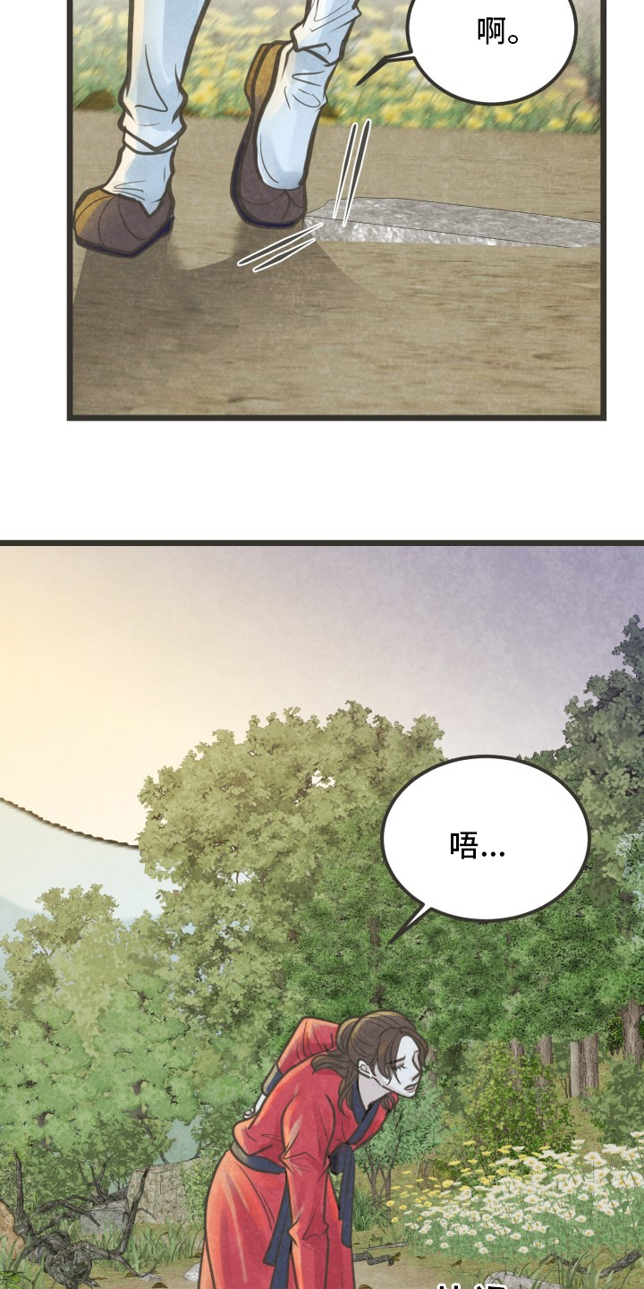 第33话7