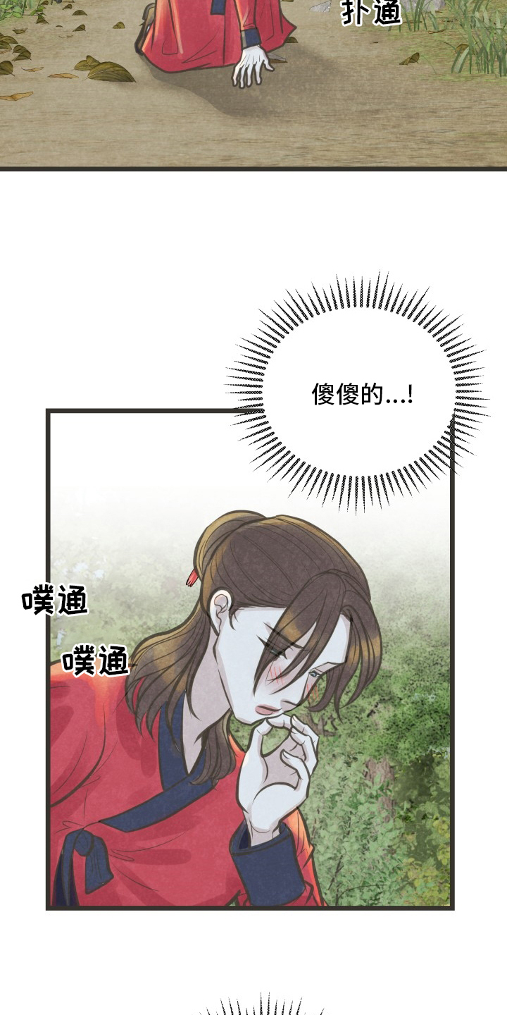 第33话8