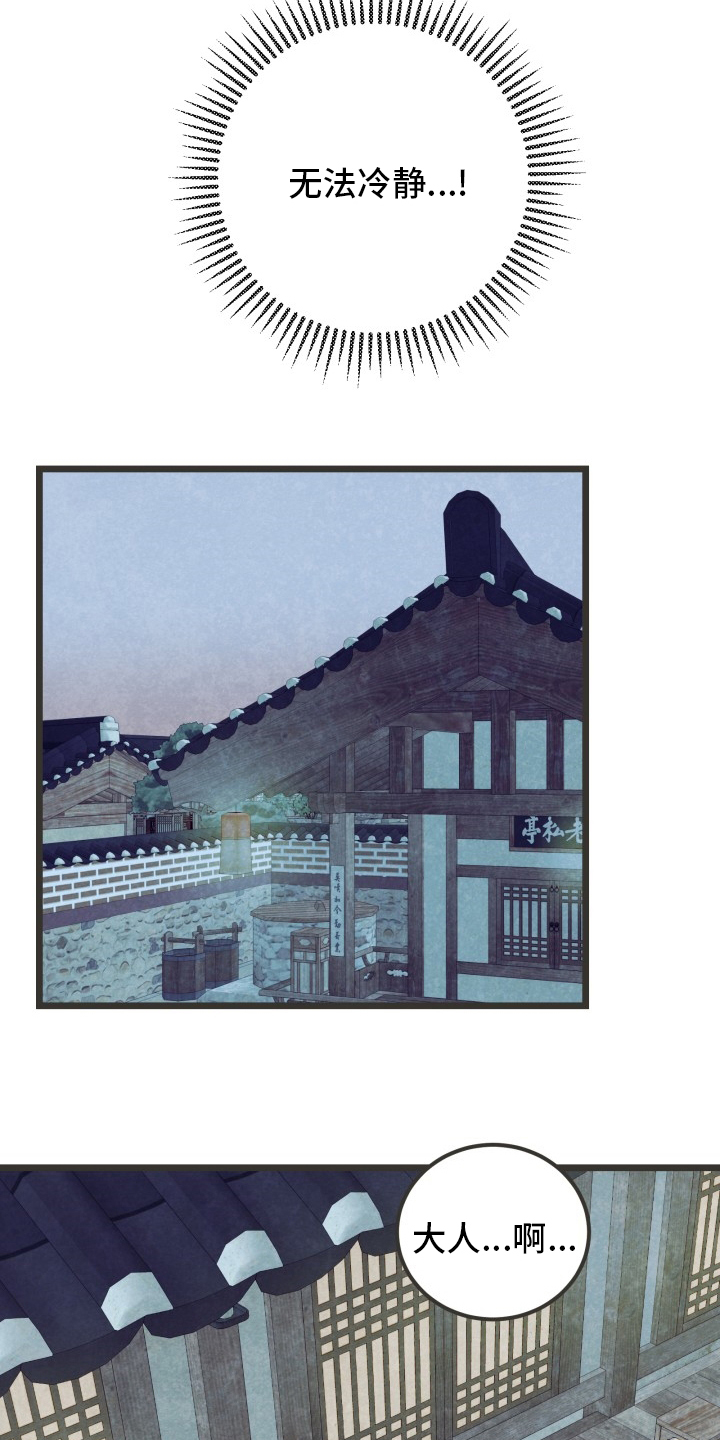 第33话9