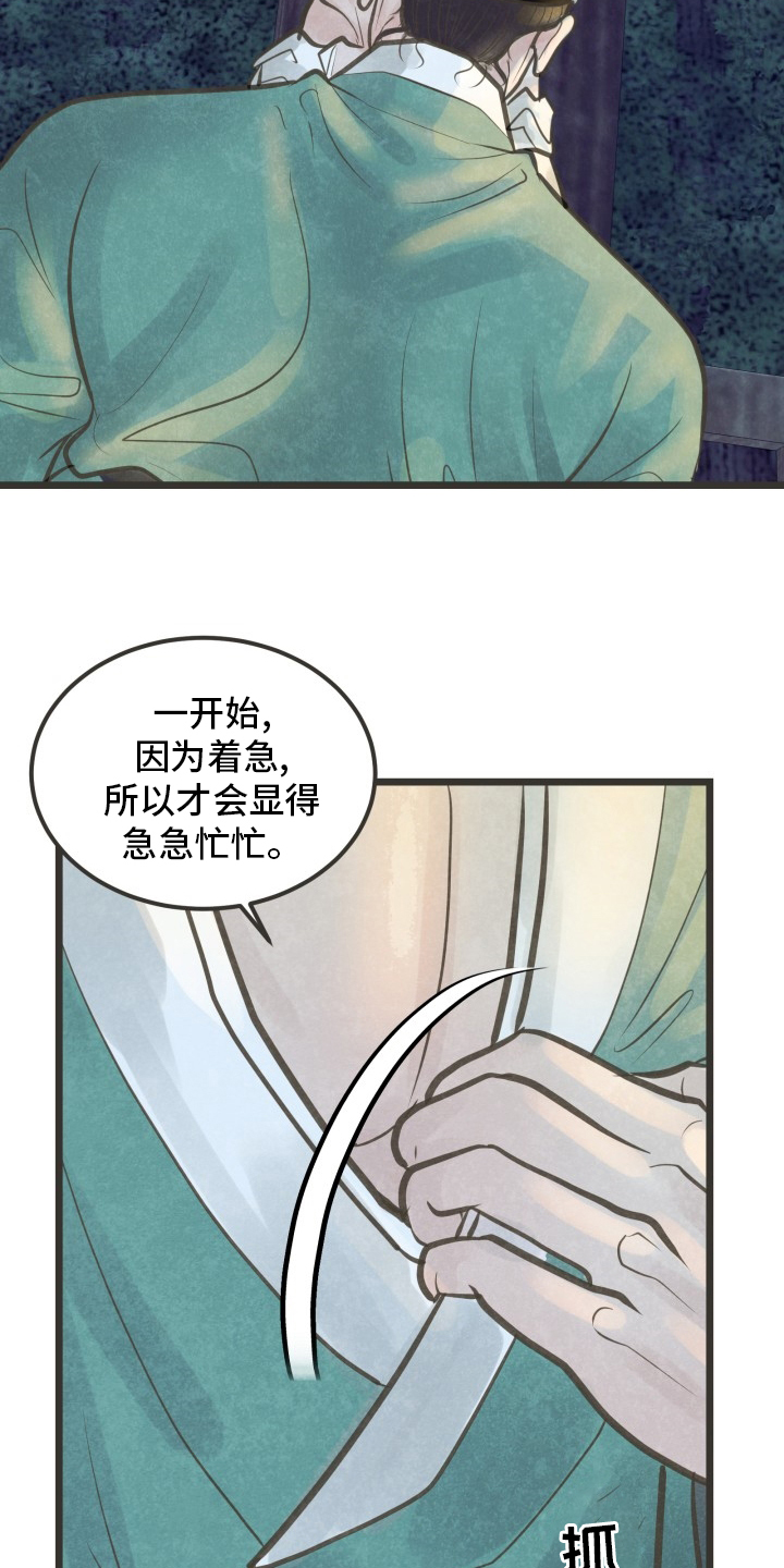 第32话18