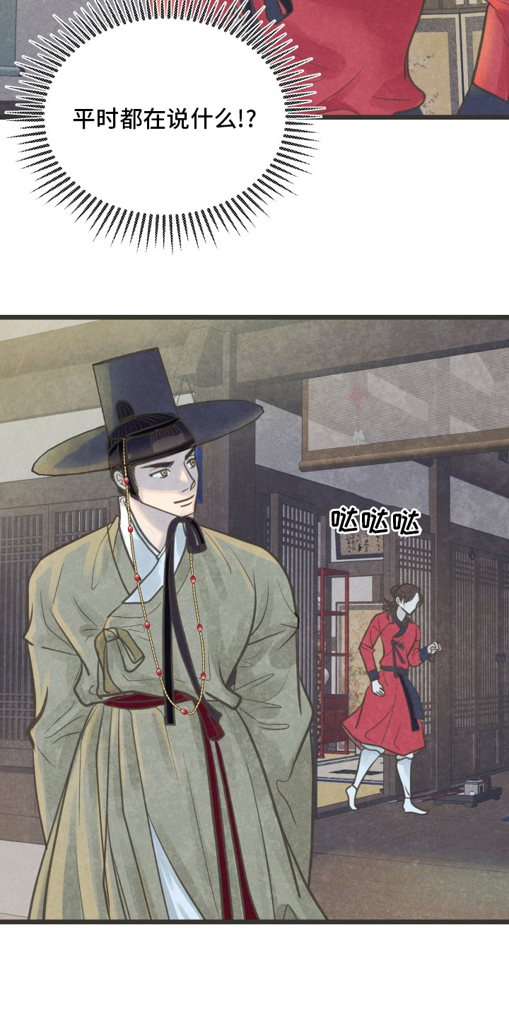 第31话14
